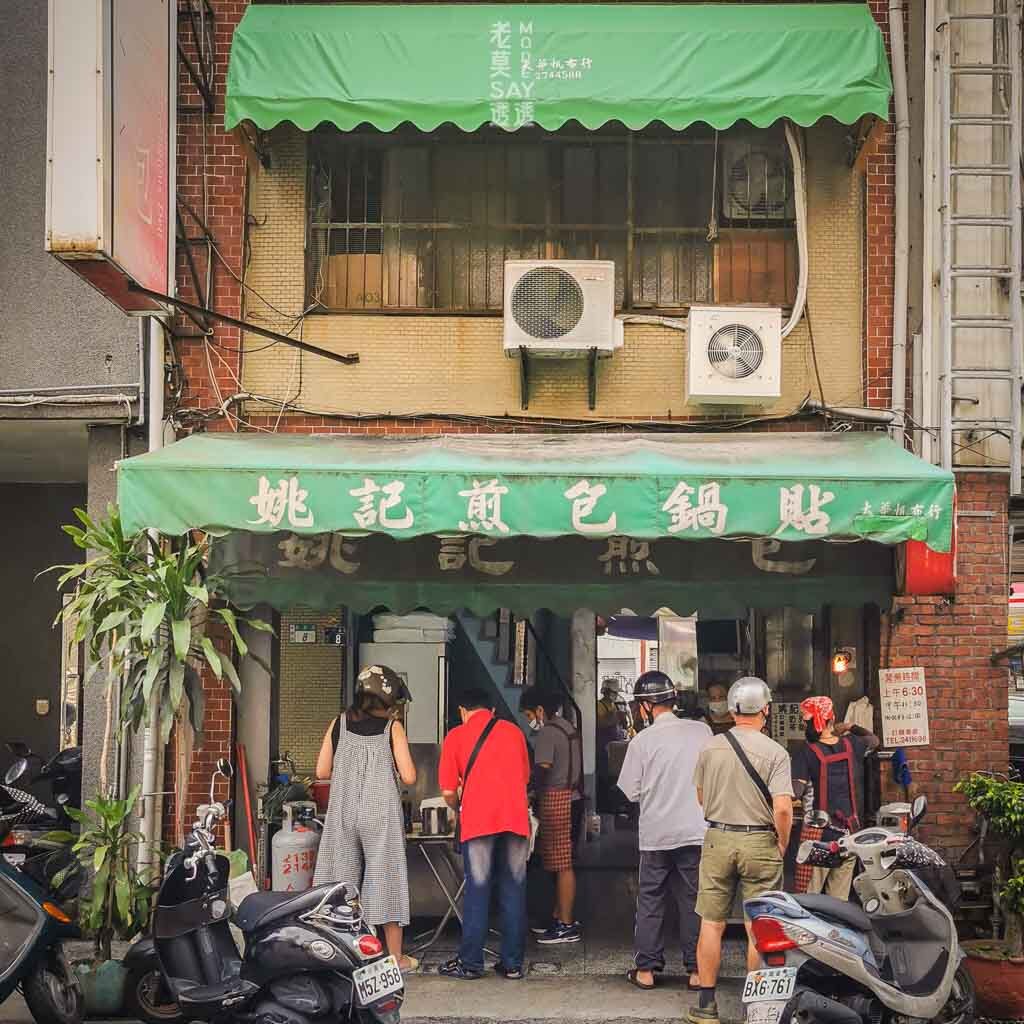 台南早餐 中西區青年路 興華街口姚記煎包 鍋貼 豆漿 奶茶 50年老店